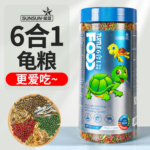 小乌龟饲料通用龟龟粮鱼干虾干幼龟巴西龟草龟龟料颗粒专用粮