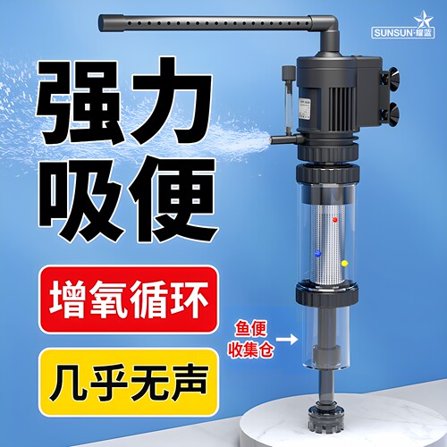 森森鱼马桶三合一过滤循环水泵