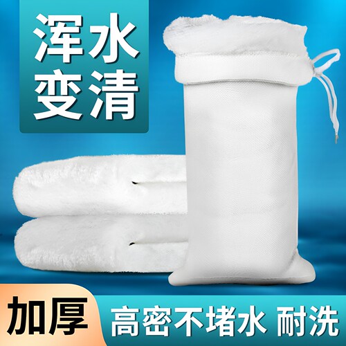 森森高效过滤魔毯魔袋