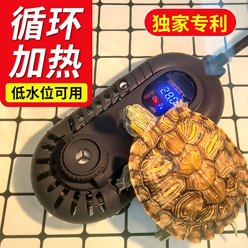 森森低水位乌龟加热棒鱼缸加热棒自动恒温龟缸加热器乌龟加温棒