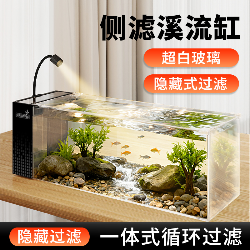 森森溪流缸南美鱼缸超白玻璃侧滤