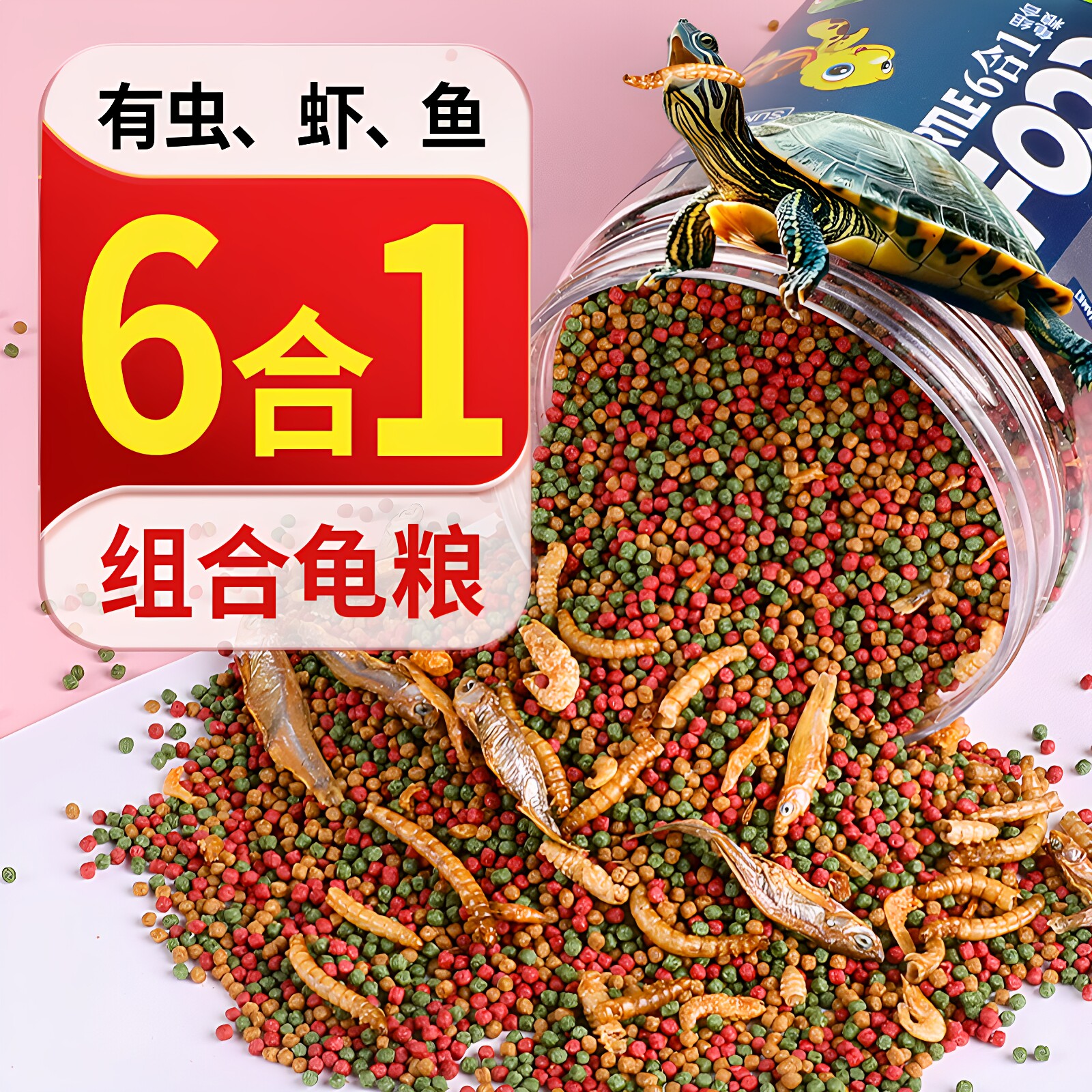 森森小乌龟饲料通用龟龟粮鱼干虾干幼龟巴西龟草龟龟料颗粒专用粮