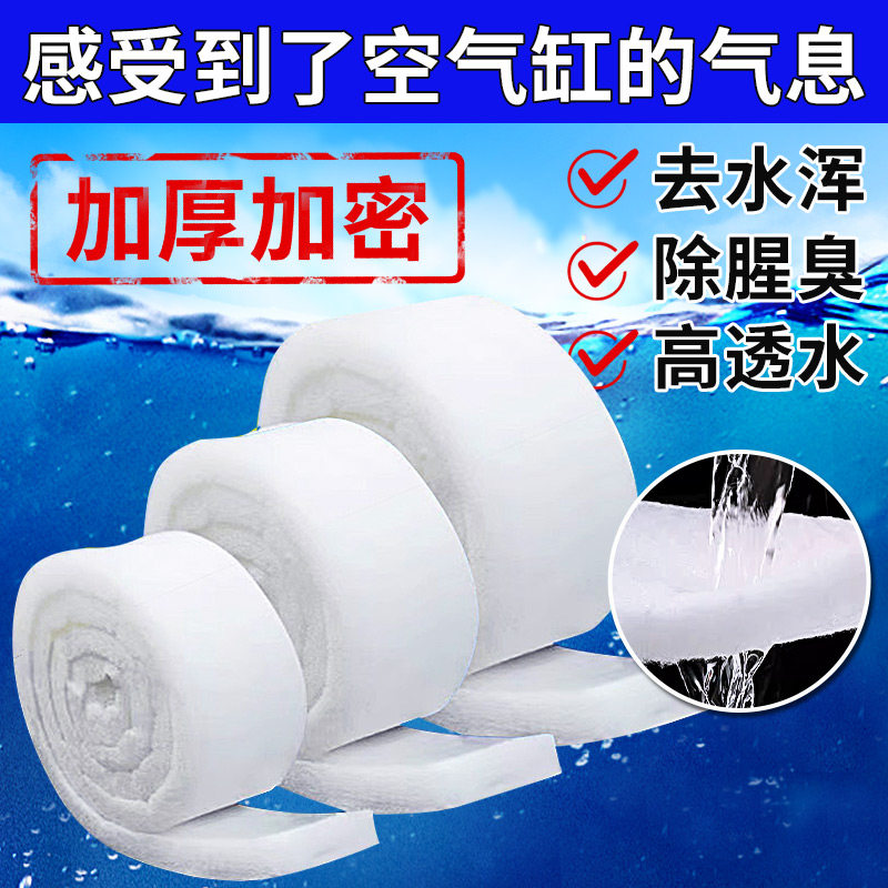 森森鱼缸过滤棉加厚高密度反复用生化净水水族箱鱼池海绵耐洗净化