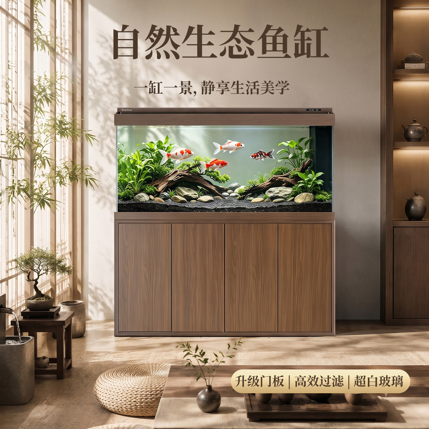 森森新款中式深韵系列鱼缸超白玻璃客厅现代简约轻奢底滤缸水族箱
