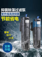 Sensen sterilization pump, sterilization lamp, filter pump, UV sterilization lamp, built-in filter for fish tank, water purifier, three-in-one silent thumbnail 3
