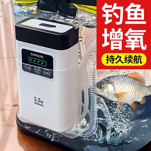 森森可充电增氧泵钓鱼用鱼缸用