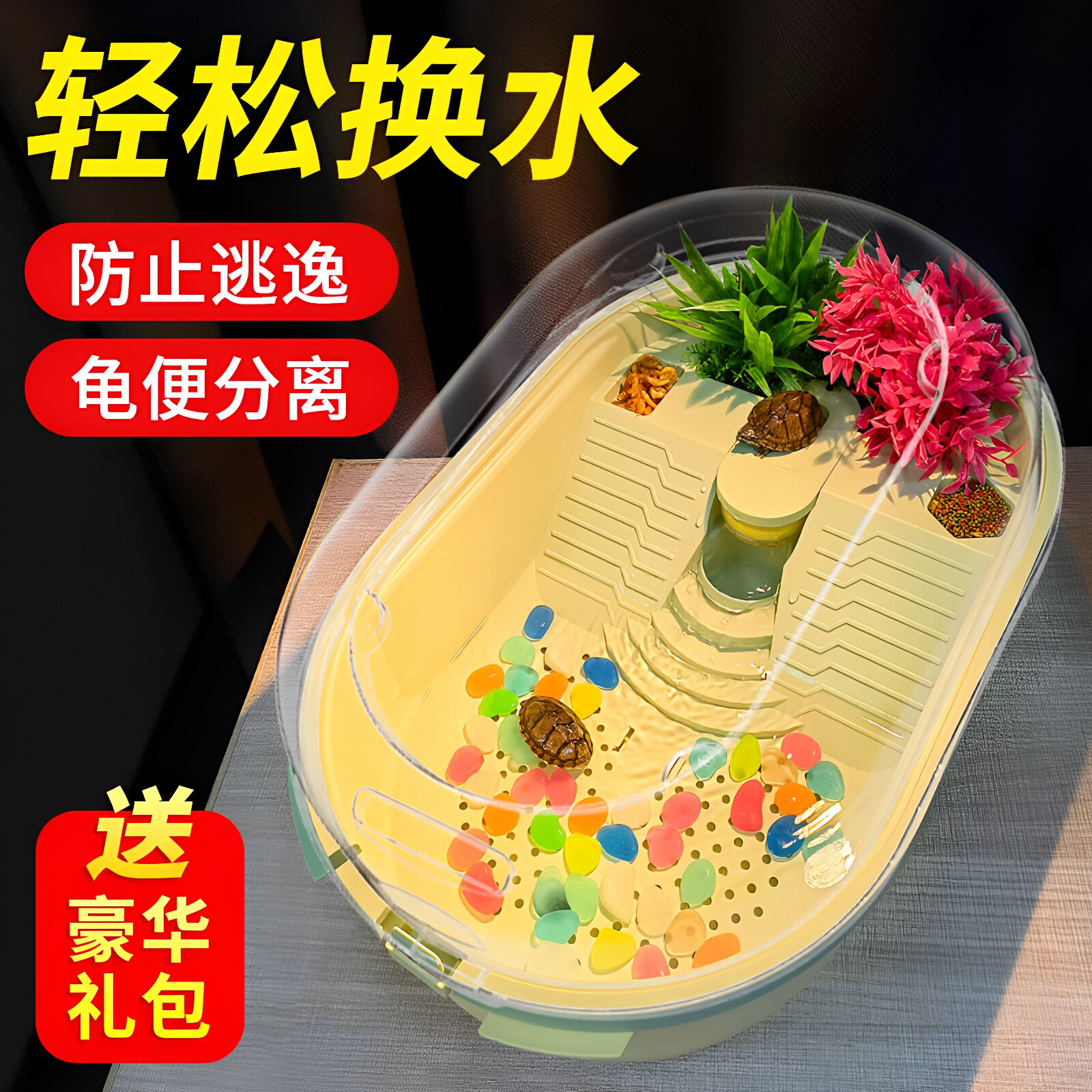 森森养乌龟专用缸家用龟缸乌龟饲养缸小乌龟专用缸爬台晒台乌龟缸