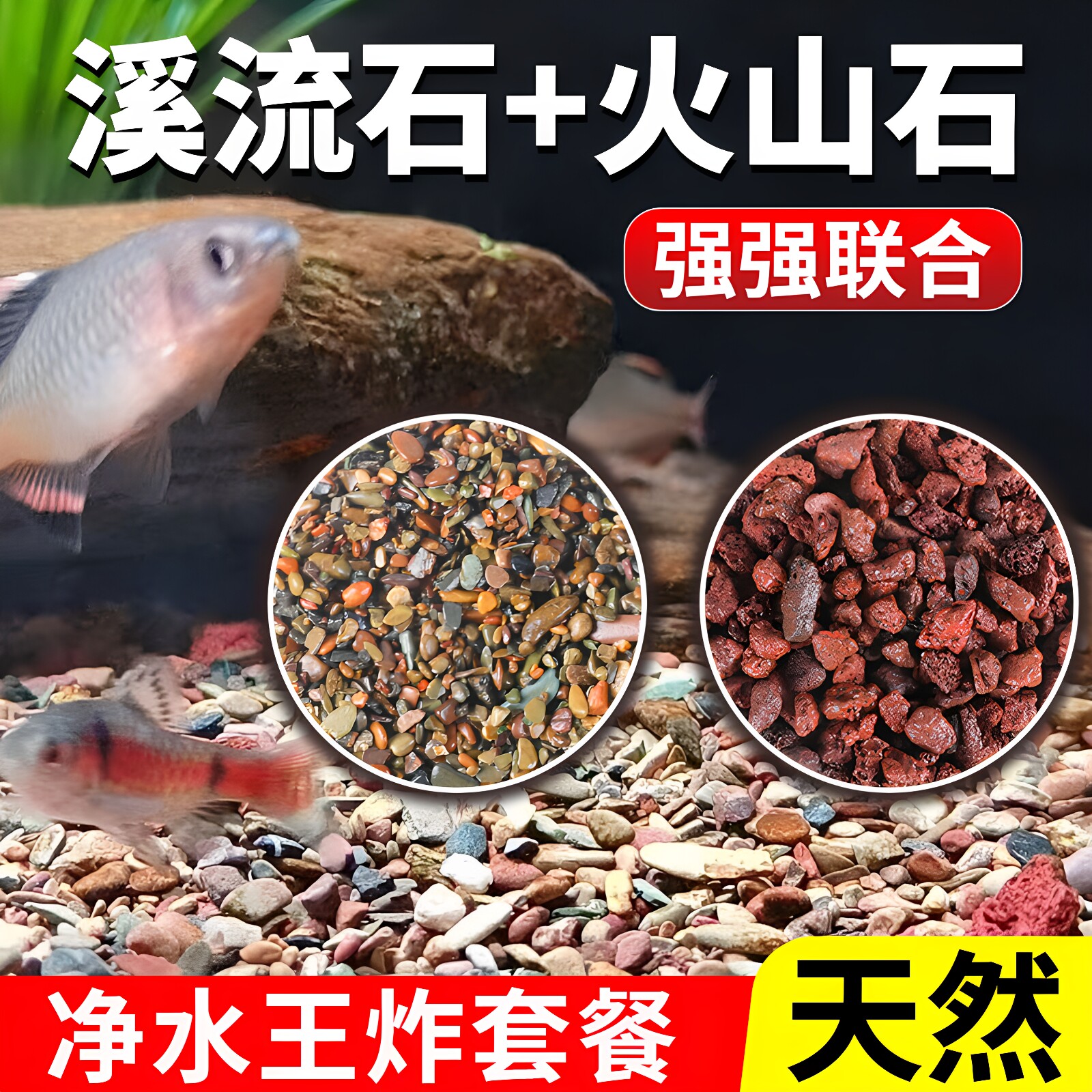 森森天然溪流石底砂主石造景鱼缸底砂造景沙沙子底沙原生溪流砂石