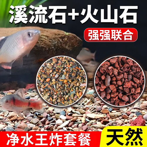 森森原生南美溪流砂石造景沙