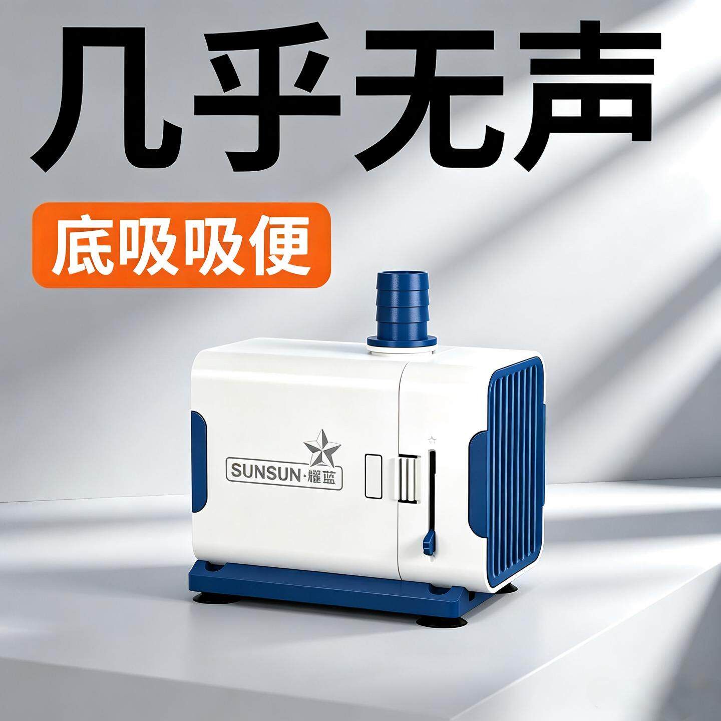 森森鱼缸水泵小型小水泵潜水泵水循环鱼缸过滤泵抽水泵超静音迷你