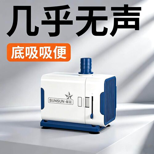 森森潜水泵静音小型流量调节