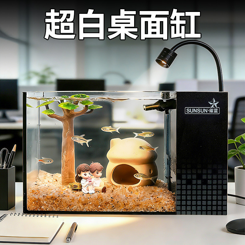 森森溪流缸南美鱼缸超白玻璃侧滤小型客厅生态造景一体式2025新款
