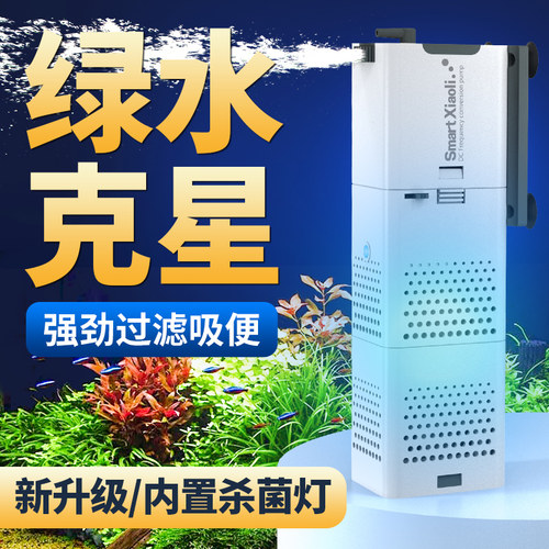 森森内置杀菌泵杀除藻增氧过滤