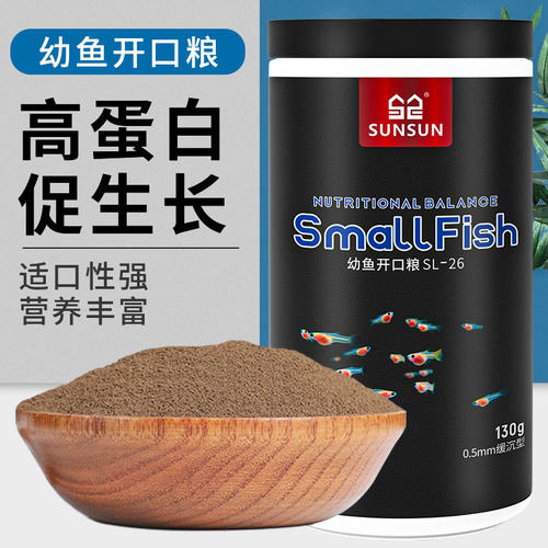 森森开口专用粮饲料小型鱼