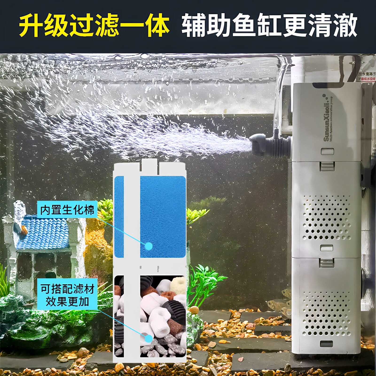 森森鱼缸过滤器小型制氧一体机循环内置水泵净水增氧三合一超静音