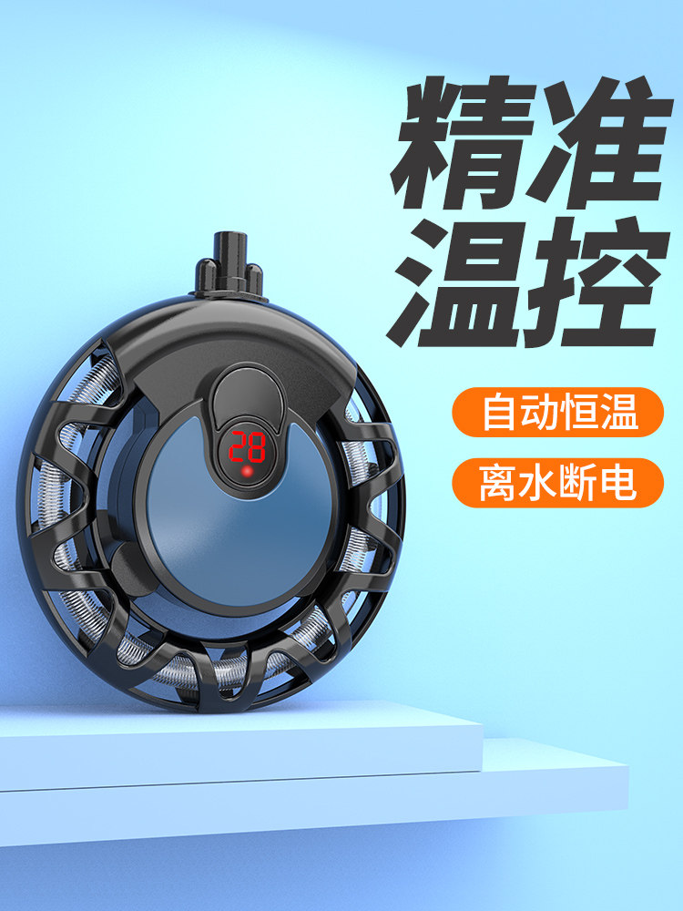 森森鱼缸加热棒自动恒温小型乌龟加热器迷你龟缸加温棒低水位专用