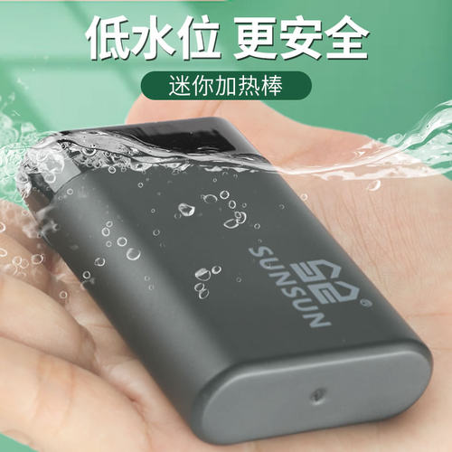 森森乌龟迷你超薄加热棒