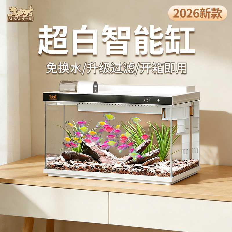 森森金麟超白玻璃鱼缸客厅小型家用水族箱生态过滤金鱼2024新款