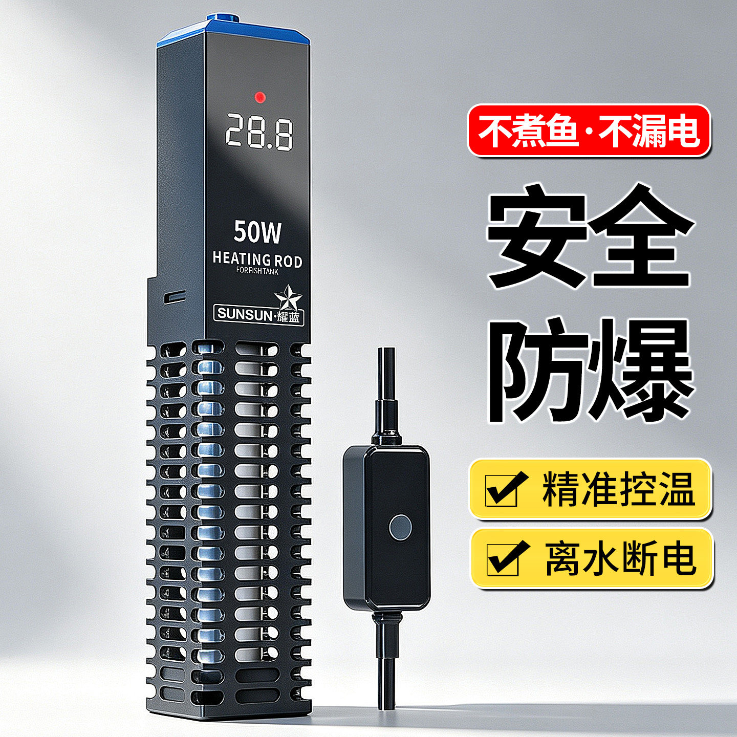 森森鱼缸加热棒自动恒温变频省电数显石英防爆小型加温棒加热器