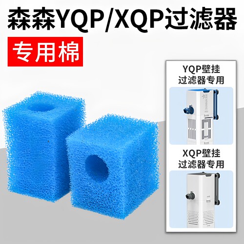 森森过滤器配套过滤棉