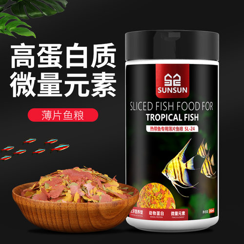 森森神仙鱼孔雀鱼灯科鱼薄片