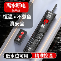 森森魚缸加熱棒自動(dòng)恒溫