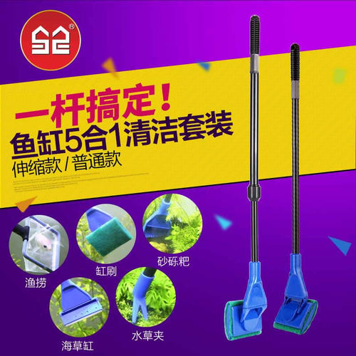 森森套装水草夹清洗工具鱼缸