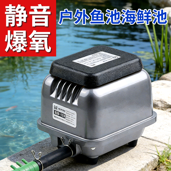 森森大气量电磁式增氧泵 空气泵静音氧气泵鱼缸养鱼卖鱼冲氧机