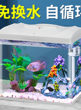 森森鱼缸水族箱生态桌面金鱼缸玻璃小型客厅制氧过滤免换水家用缸