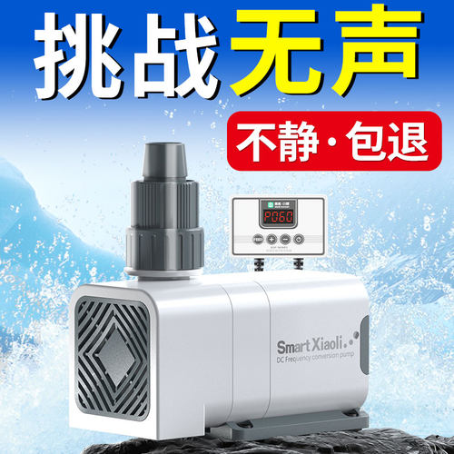 森森水循环静音变频水泵