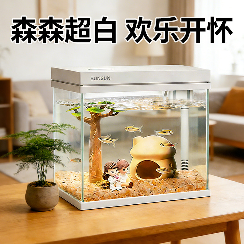 森森桌面鱼缸超白玻璃客厅家用小型过滤制氧一体机办公室生态造景,宠物/宠物食品及用品,桌面缸,淘宝优惠券,粉丝福利购,淘宝优惠卷