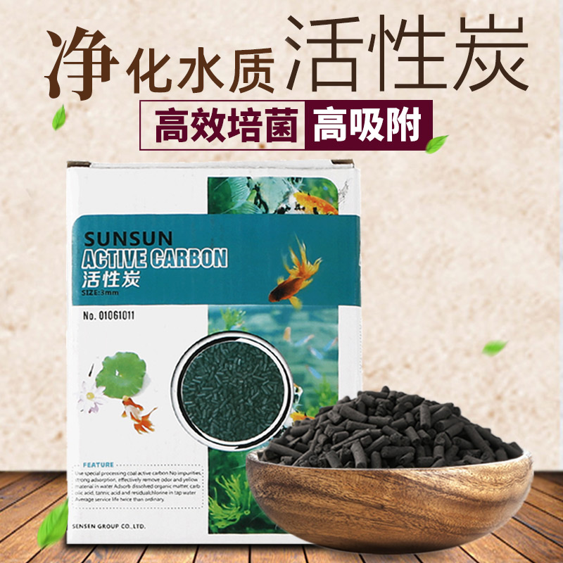 森森水族用品系统活性炭过滤材料