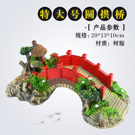 森森水族箱鱼缸造景装饰树脂工艺品仿真古木桥中小号假桥石桥