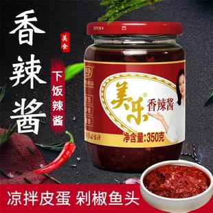 美乐香辣酱350g下饭辣椒酱拌饭拌面酱烧烤凉拌拌菜红椒菜火锅蘸料