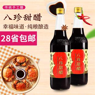 八珍甜醋600ml 添丁猪脚姜醋蛋月子糯米煲广式黑红米醋食用糖醋骨