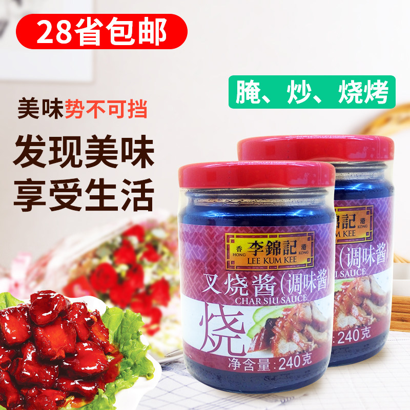 李锦记叉烧酱240g广式蜜汁腌料烤图片