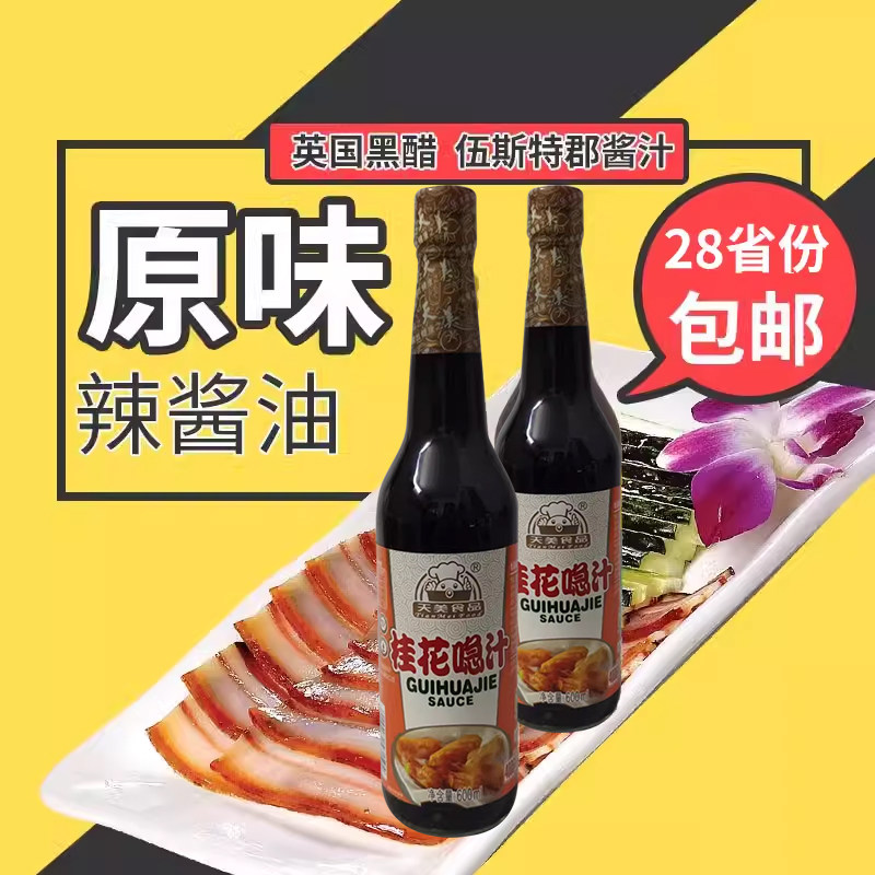 天美食品桂花喼汁600ml急汁炒菜图片