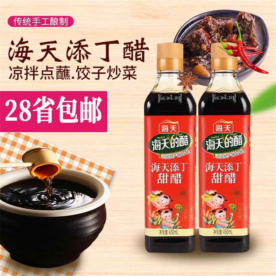 海天添丁醋450ml甜醋蟹醋米醋香