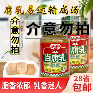 美味鲜原味白腐乳335g霉豆腐南乳红烧肉东坡肉扣肉涮火锅蘸料下饭