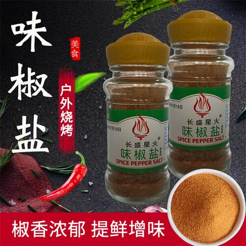 长盛星火味椒盐45g烤肉煲汤肉类