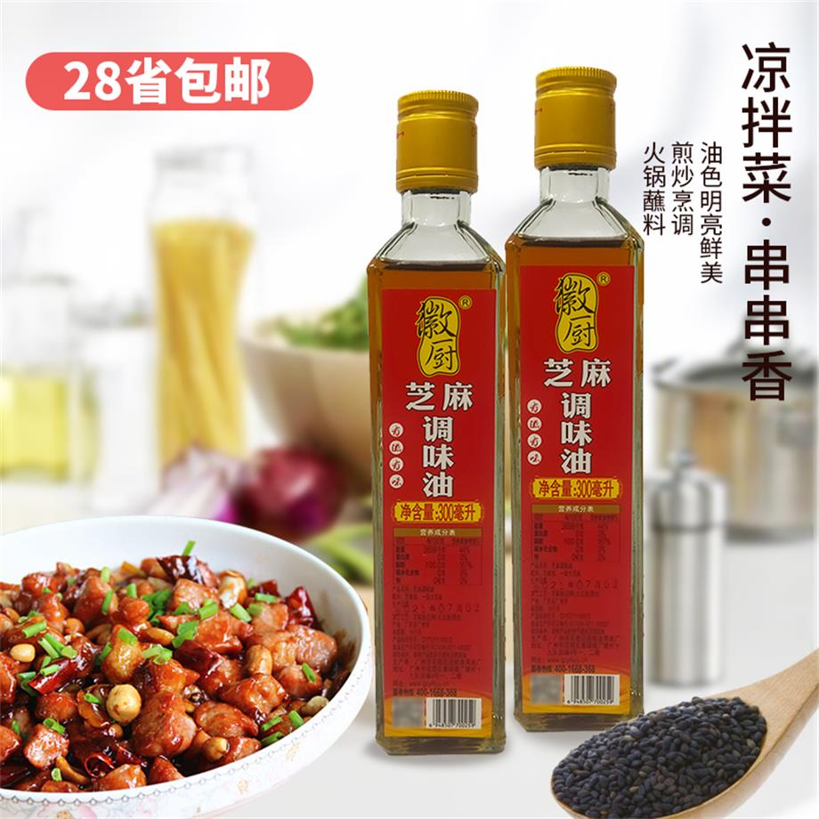 徽厨芝麻调和油300ml 凉拌菜火锅油碟蘸料串串香麻香油调味油餐饮 粮油调味/速食/干货/烘焙 香油 原图主图