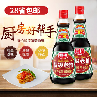厨邦特级老抽酱油410ml 清炒红烧炖肉蒸鱼烧烤凉拌菜清蒸炒饭炒菜