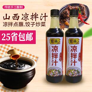 紫林0脂香辣味凉拌汁500ml菜爆炒增鲜焖炖盅鲜辣菜料辣仙露凉皮汁