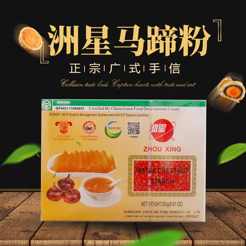 洲星牌马蹄粉250g荸荠粉椰浆椰汁