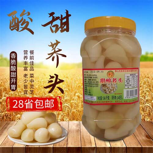 笋坑甜酸荞头1.4kg农家腌制酸荞