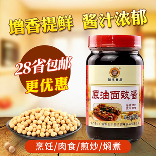 如丰原油面豉酱375g烤鸭酱料黄豆酱炒菜烧烤蘸酱味炸酱面凉拌烤肉