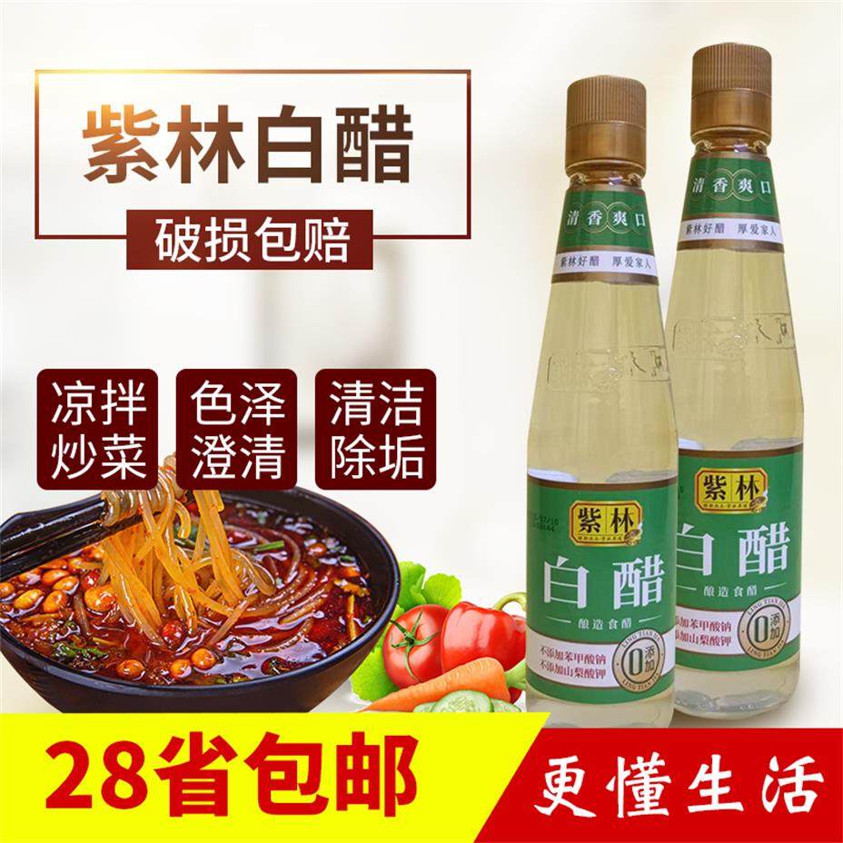 山西特产紫林白醋450ml 香醋食用醋饺子蘸料蟹醋大闸蟹凉皮酿造醋,粮油调味/速食/干货/烘焙,醋/醋制品/果醋,淘宝优惠券,粉丝福利购,淘宝优惠卷