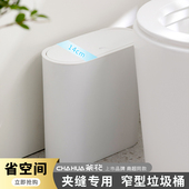 茶花垃圾桶窄家用卫生间厕所拉圾筒卧室客厅夹缝大容量带盖轻奢扁
