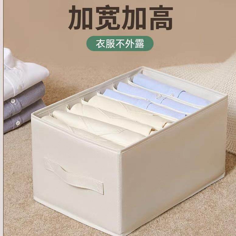 衣服裤子收纳盒收纳箱环保可水洗毛衣牛仔裤收纳神器分隔层整理箱,收纳整理,收纳箱,淘宝优惠券,粉丝福利购,淘宝优惠卷