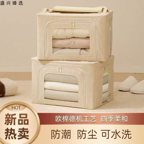 整理师臻选-66升四季柔和百纳箱5.0钢架可水洗换季衣物收纳箱